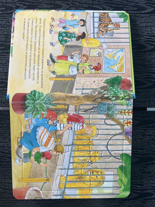 Три книжки с пъзели