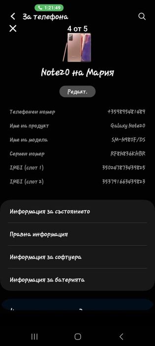 Samsung Galaxy not 20