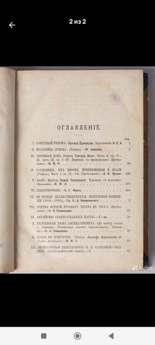 Антиквариатная книга