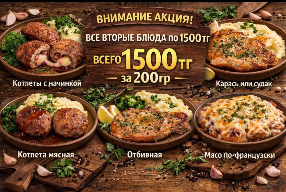 Комплексные обеды