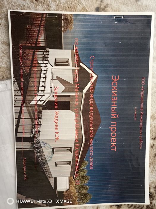 Земельный участок с фундаментом