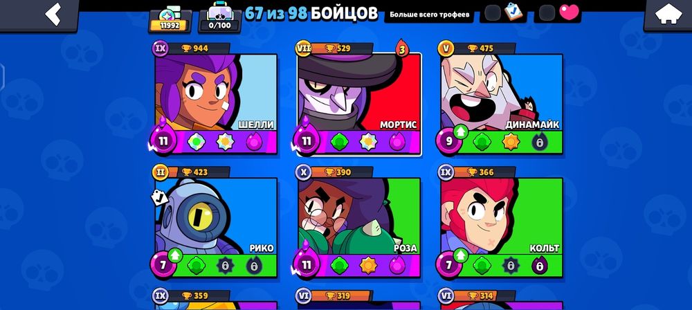 Акаунт Бравл Старс