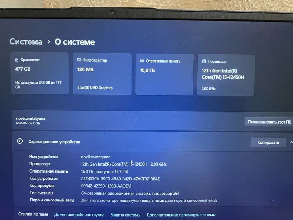 Ноутбук Huawei Matebook 16D