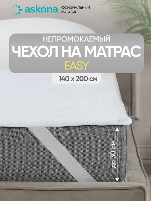 Чехол askona 140*200