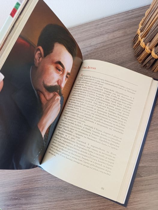 Образователна игра по история "Горда България" с карти, пъзел и книга