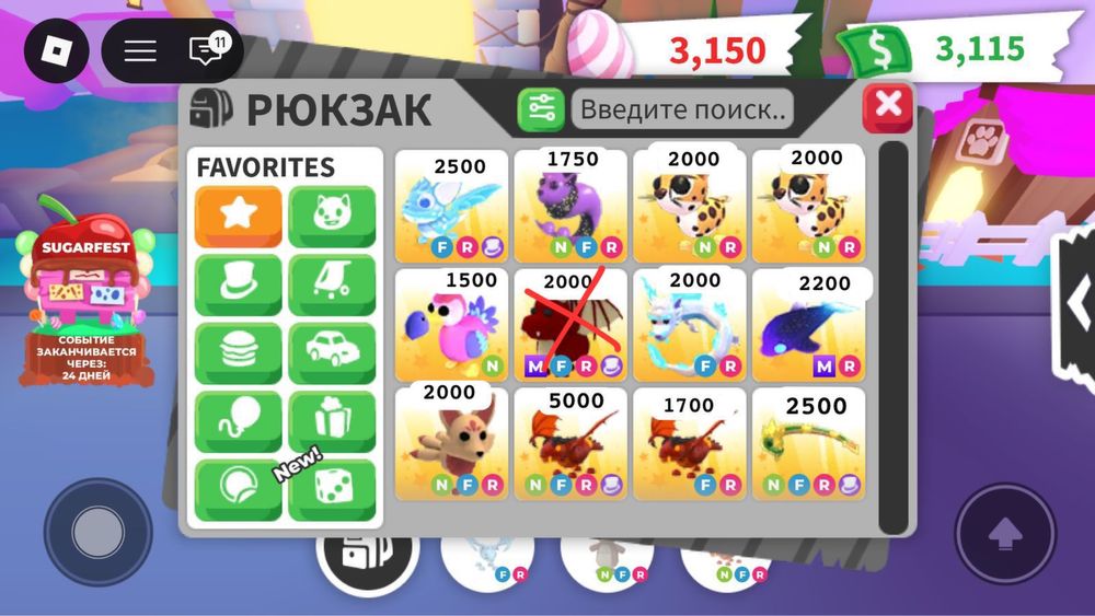 Питомцы Adopt me