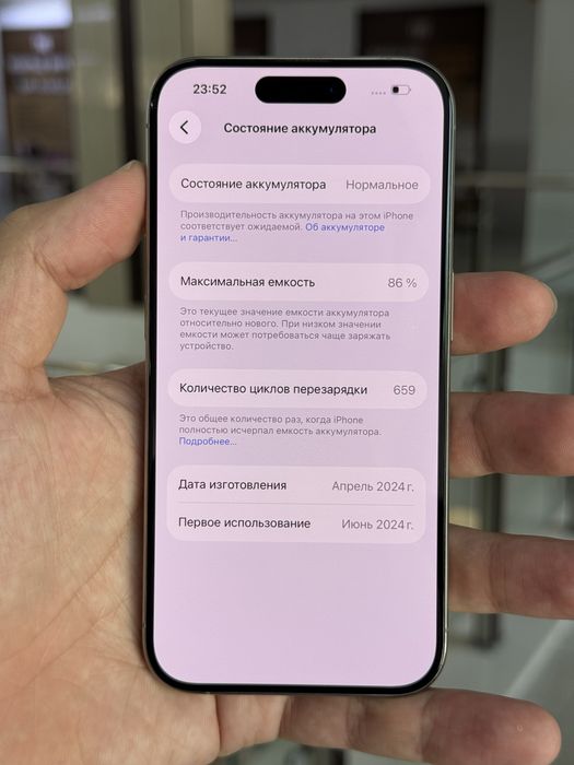 Айфон 15 про 128 гб