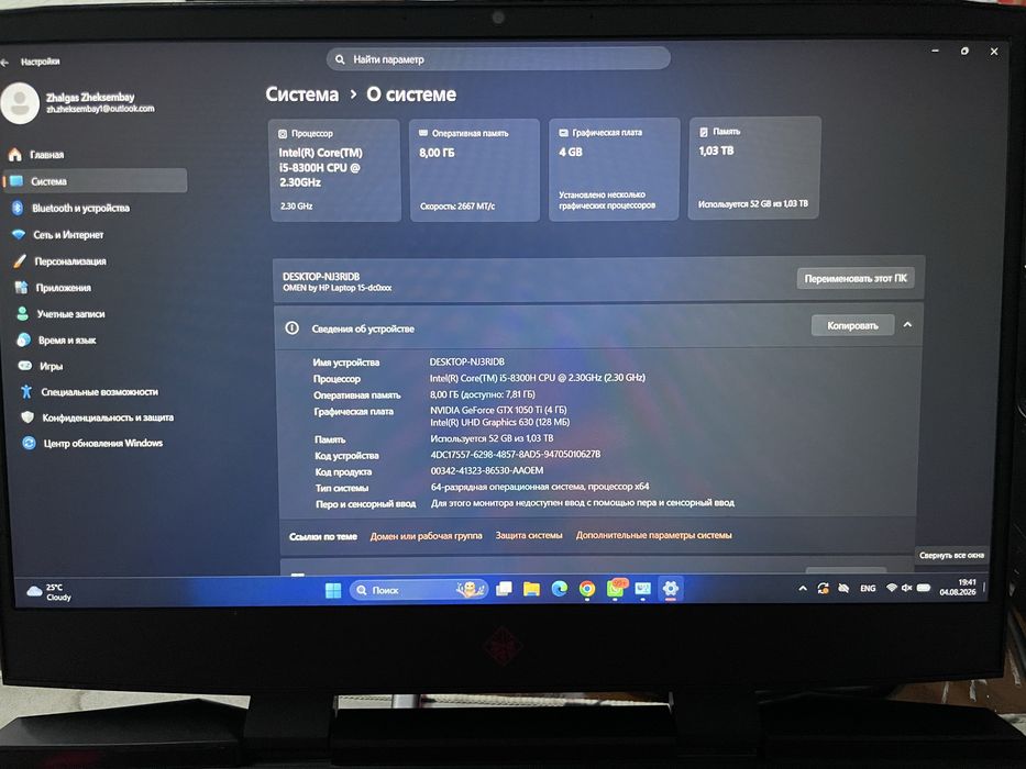 Продам игровой ноутбук HP OMEN