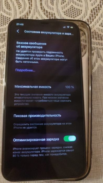 Айфон 11про идела 110к