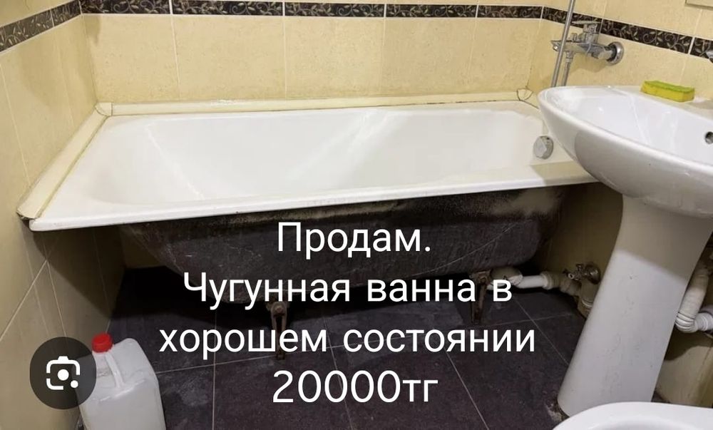 Чугунная ванна в хорошем состоянии 20000тг