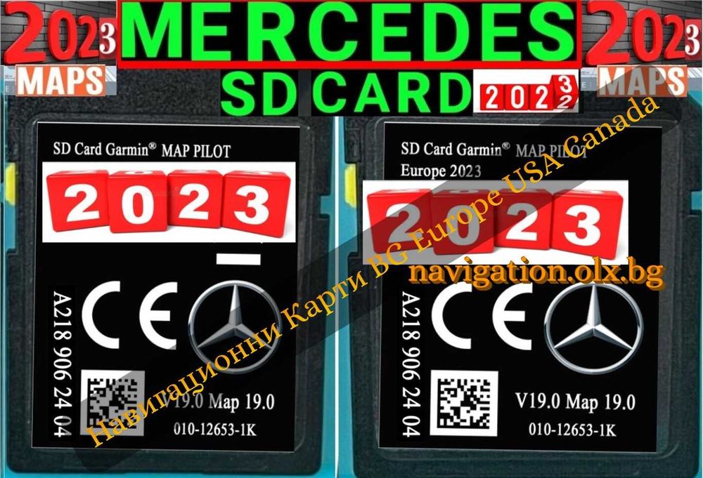 SD карта, камери, навигационни карти навигация 2026 27 България Европа