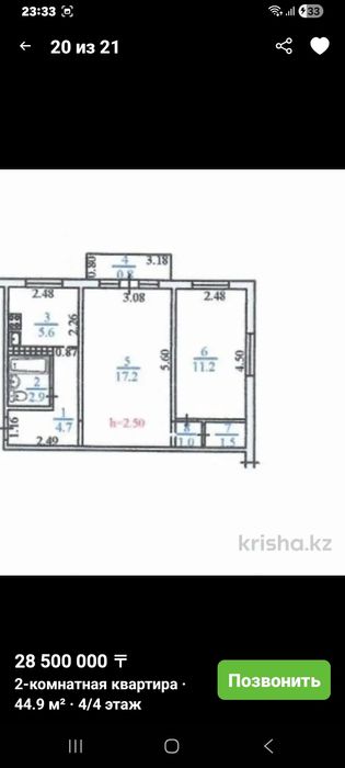 Продаётся 2х комнатная квартира