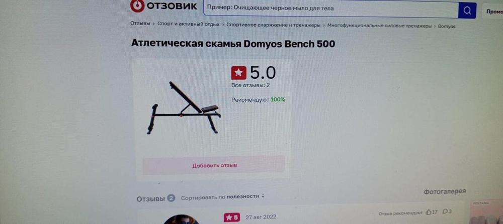 Продам инвентарь для силового спорта