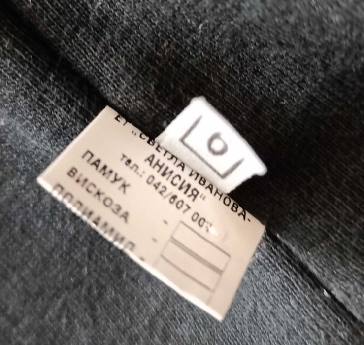 Детско зимно палто