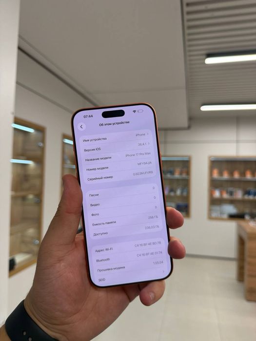 iPhone 17 Pro Max 256GB eSIM 64086