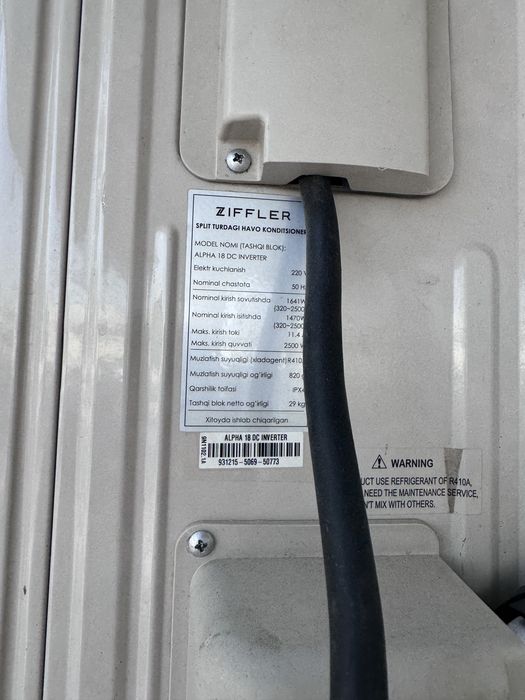 Кондиционер