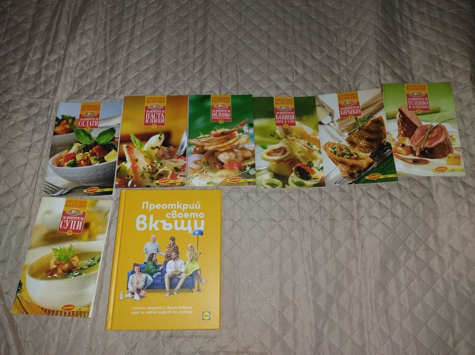 Книги за рецепти за вкъши