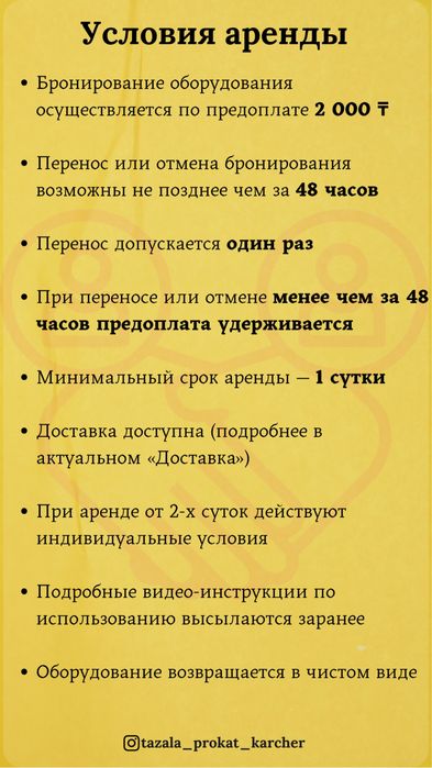 Аренда техники для клининга