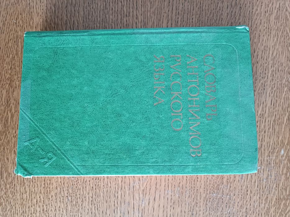 Продам раные книги
