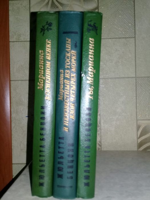 Продам книги Жюльетта Бенцони
