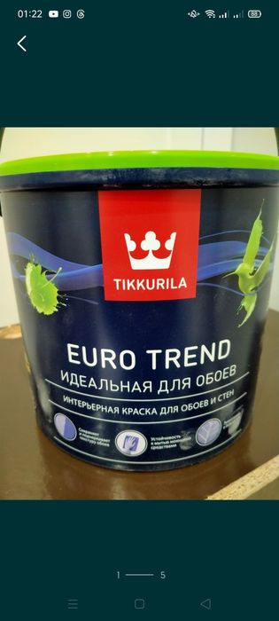 Краска EURO-TREND-H500