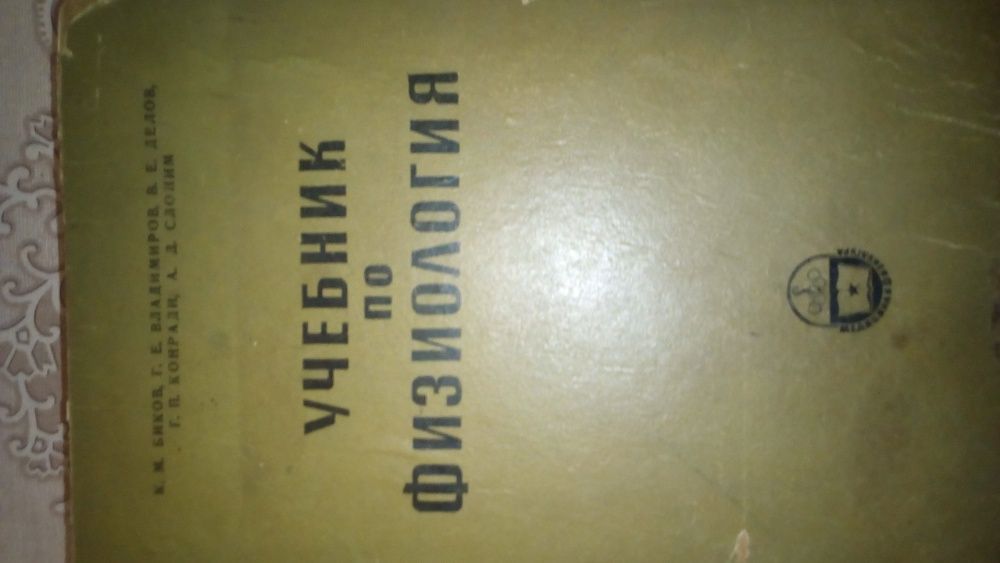 Ръководства, атласи  по медицина- 555лв.