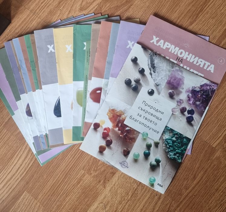 Хармонията на камъните