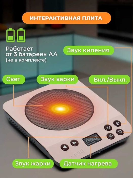 Чайник игрушечный с паром и плита, детская бытовая техник