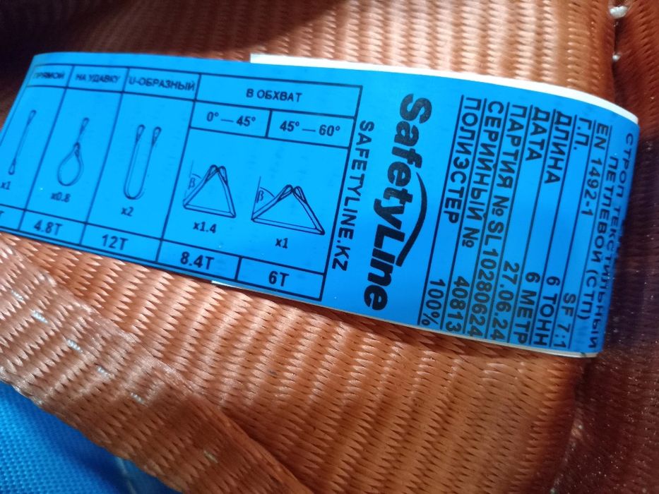 Стропа 6 тонна 6 метр Новый