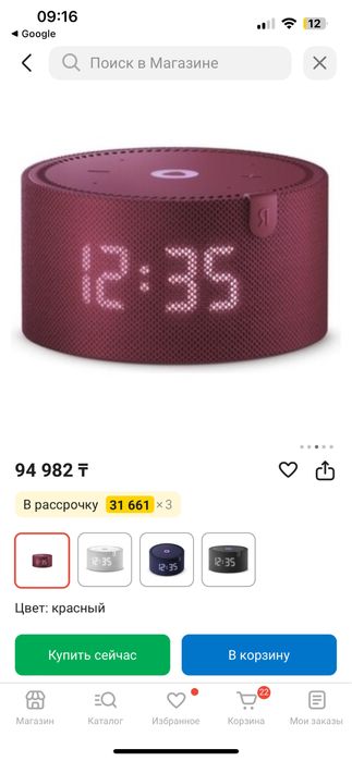 Станция-Мини Яндекс Бордовая