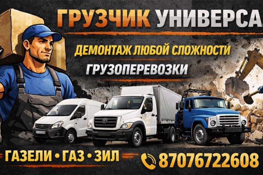 Чистка снега/грузчики/разнорабочие