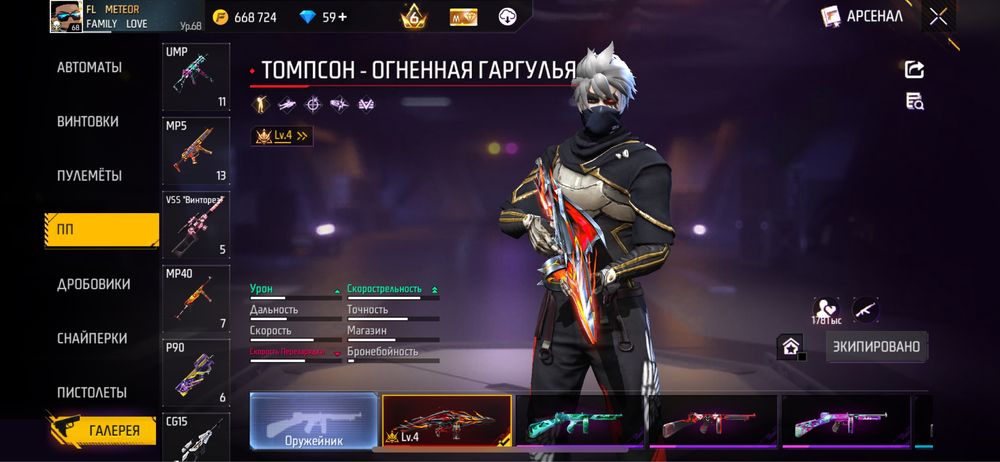 FF/free fire/Фри фаер/аккаунт