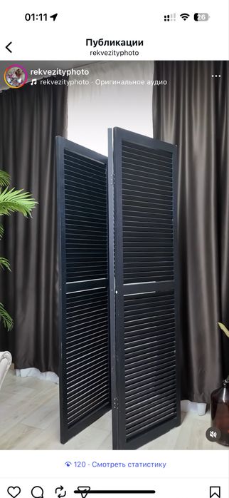 Ширма деревянная трехстворчатая