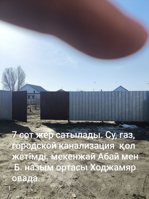 Продается участок 7 соток