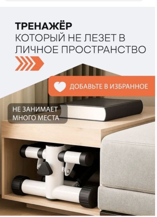 Продам степпер новый