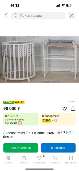 Кровать манеж 7в1