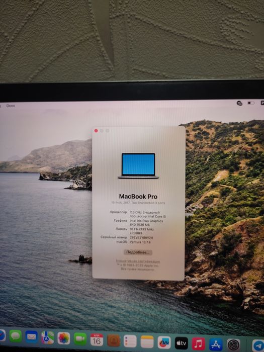 Macbook pro 2017