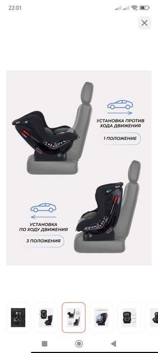 Автокресло новая срочно