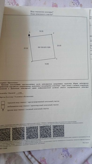 Продам частный дом