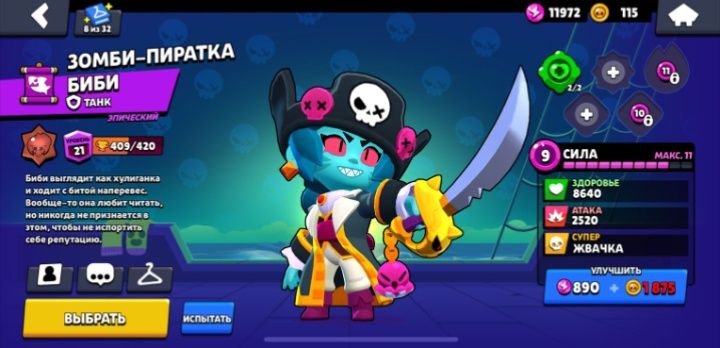 Бравл Старс акаунт