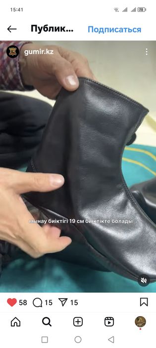 Мәсі 37,38,39,40,42,43 Маси