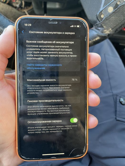 Айфон XR 256GB жақсы жағдайда
