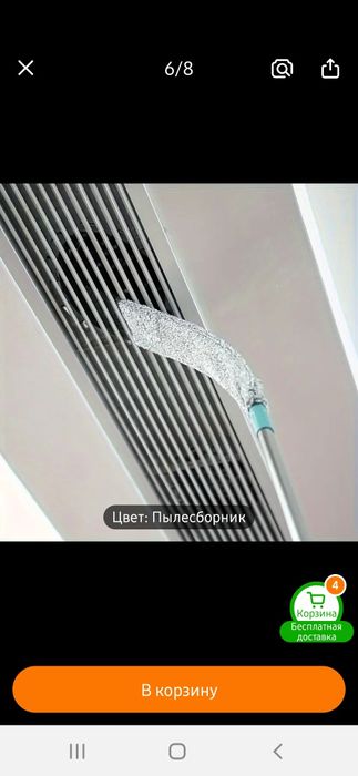 Щетка для уборки