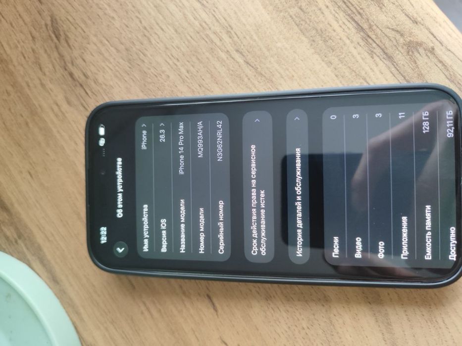 Продаю айфон 14 про макс