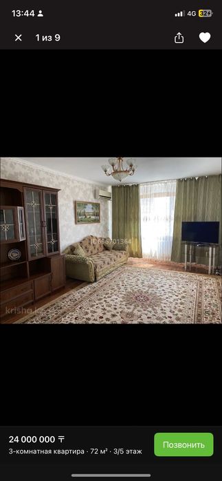 Ковер 5 тыс тенге очень хорошего качества