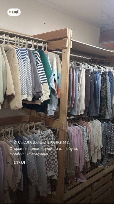 Мебель для магазина детской одежды