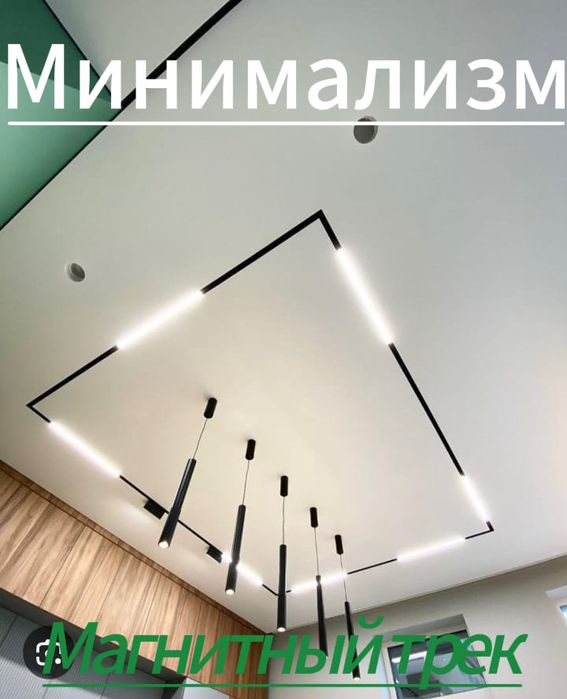 Натяжной потолок