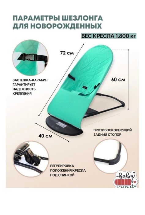 Шезлонг качалка для новорожденных
