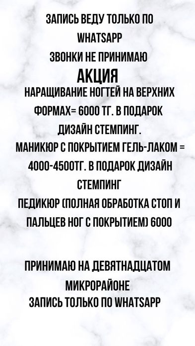 Маникюр, Наращивание, Педикюр
