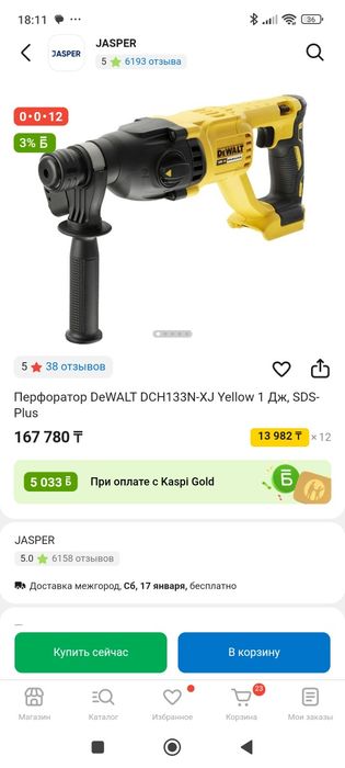 Перфоратор Dewalt dch133